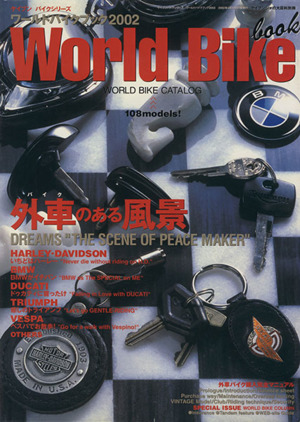 World Bike book WORLD BIKE CATALOG 2002 ケイブンシャの大百科別冊ケイブンバイクシリーズ