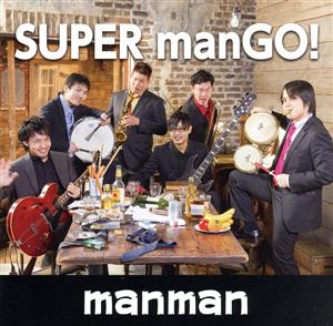 SUPER manGO！