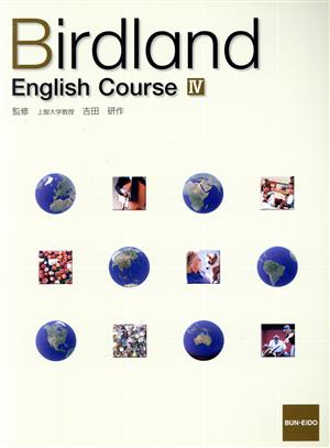 Birdland English Course(Ⅳ)