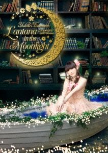 田村ゆかり LOVE LIVE*Lantana in the Moonlight*