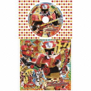 コロちゃんパック 手裏剣戦隊ニンニンジャー(2) 新品CD | ブックオフ