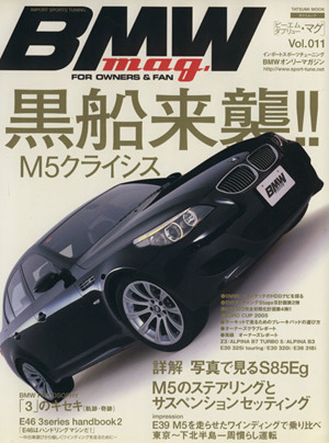 BMW mag.(Vol.011) BMWマガジン TATSUMI MOOK