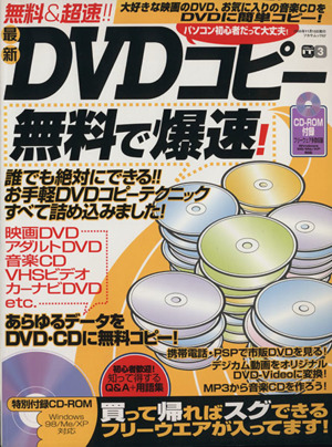 無料&超速!!最新DVDコピー ツカサムック57