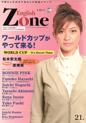 English Zone(21.)