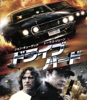 ドライブ・ハード ブルーレイ&DVDセット(Blu-ray Disc)