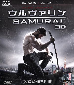 ウルヴァリン:SAMURAI 3D・2Dブルーレイセット(Blu-ray Disc)