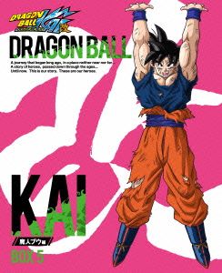 ドラゴンボール改 魔人ブウ編 DVD-BOX5