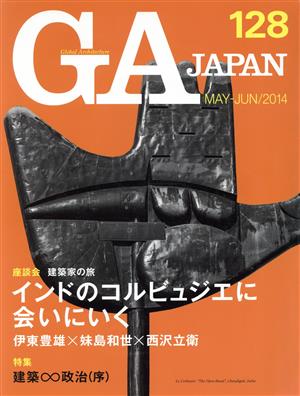 GA JAPAN(128)