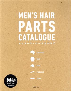 MEN'S HAIR PARTS CATALOGUE