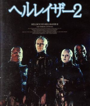 ヘルレイザー2(Blu-ray Disc)