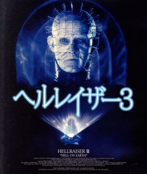 ヘルレイザー3(Blu-ray Disc)