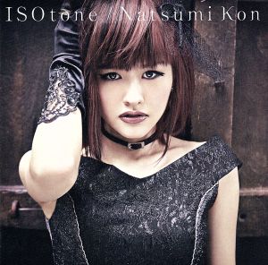 「ISOtone」(初回限定アーティスト盤)(DVD付)