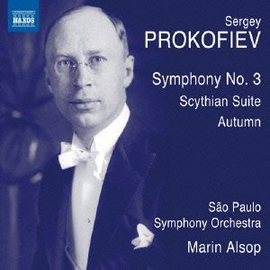 プロコフィエフ:交響曲第3番、スキタイ組曲、他