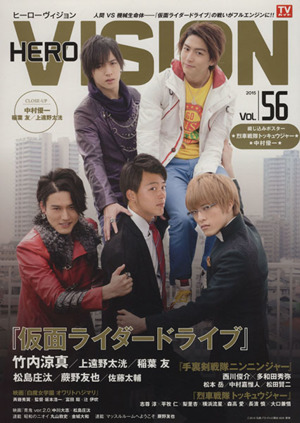 HERO VISION(Vol.56) TOKYO NEWS MOOK