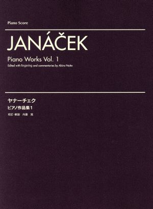 ヤナーチェク ピアノ作品集(1)Piano Score