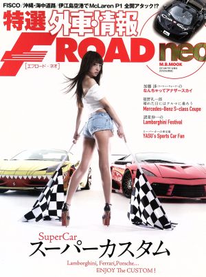 特選外車情報 F ROAD neo M.B.MOOK