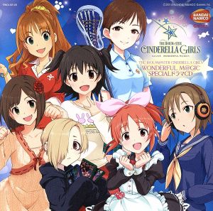 THE IDOLM@STER CINDERELLA GIRLS WONDERFUL M@GIC SPECIAL ドラマCD