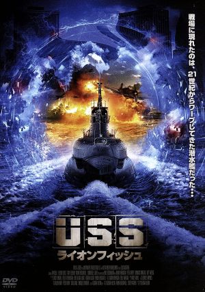 USS ライオンフィッシュ