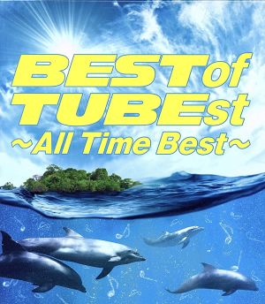 BEST of TUBEst ～All Time Best～(初回生産限定盤)(DVD付)