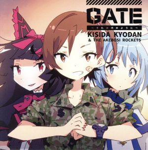 GATE～それは暁のように～(初回限定盤)(DVD付)