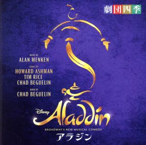 BROADWAY'S NEW MUSICAL COMEDY アラジン