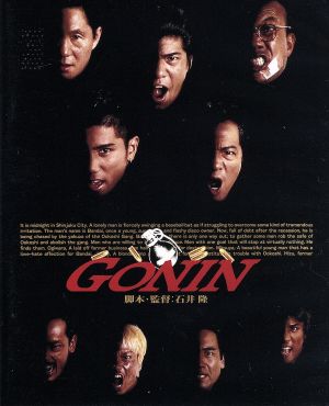 GONIN(Blu-ray Disc)
