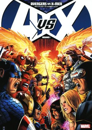 AVX:アベンジャーズ VS X-MEN(ROUND1)