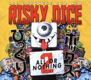 RISKY DICE ALL JAPANESE DUB MIX #2