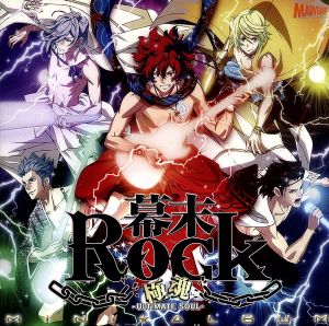 幕末Rock 極魂 ミニアルバム