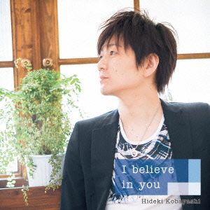 I believe in you/キミとスマイル