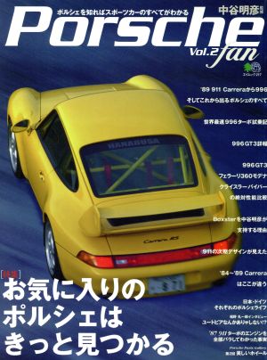 Porsche Fan(Vol.2) エイムック217