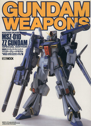 GUNDAM WEAPONS マスターグレードモデル“MSZ-010 ZZガンダム