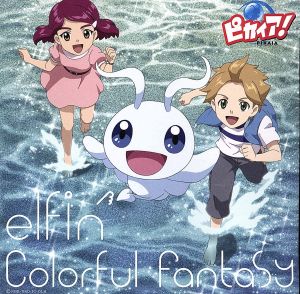 ピカイア！:Colorful Fantasy(初回限定盤B)(DVD付)