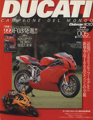 DUCATI(005) CAMPIONE DEL MONDO NEKO MOOK460