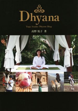 Dhyana Yoga Studio Dhyana Blog