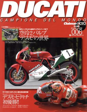 DUCATI(006) CAMPIONE DEL MONDO NEKO MOOK535