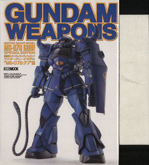 GUNDAM WEAPONS マスターグレードモデル“MS-07Bグフ