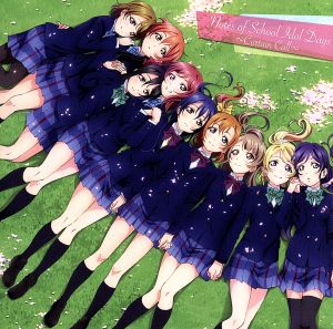 劇場版『ラブライブ！The School Idol Movie』オリジナルサウンドトラック Notes of School Idol Days ～Curtain Call～