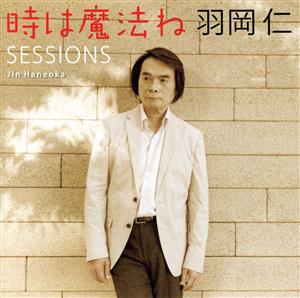 時は魔法ね SESSIONS