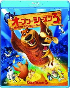 オープン・シーズン3 森の仲間とゆかいなサーカス(Blu-ray Disc)