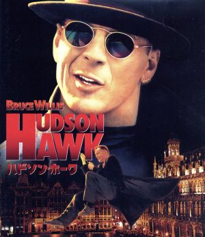 ハドソン・ホーク(Blu-ray Disc)