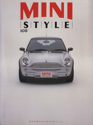 Mini style だれも知らないMINIがここに。 別冊CG