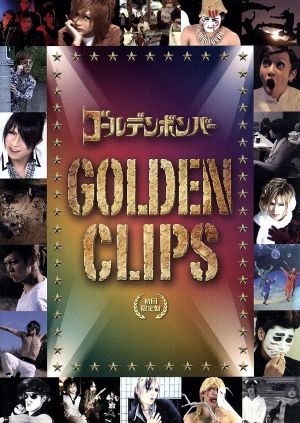 GOLDEN CLIPS(初回限定版)