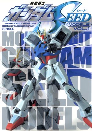 機動戦士ガンダムSEEDモデル(Vol.1) HOBBYJAPAN MOOK