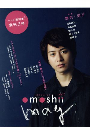 omoshii mag(vol.2)