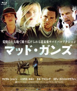 マッド・ガンズ(Blu-ray Disc)
