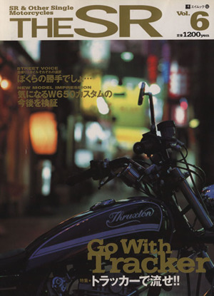 The SR(Vol.6) SR & Other Single Motorcycles エイムック132