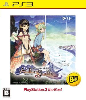 シャリーのアトリエ ～黄昏の海の錬金術士～ PlayStation3 the Best