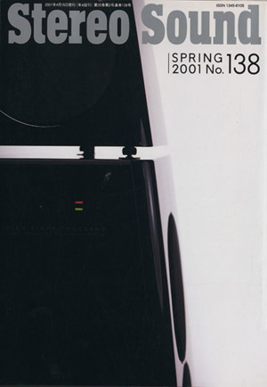 Stereo Sound(No.138)