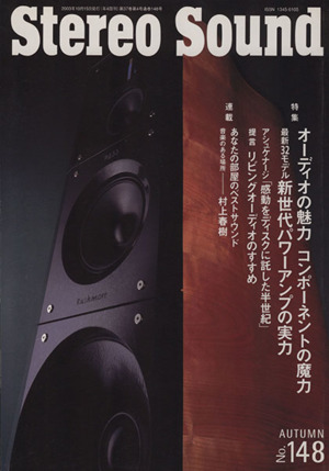 Stereo Sound(No.148)